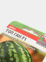 Арбуз "Топ ган F1", семена