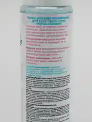 Ледяной тоник для лица Sendo, 250 мл / Пантенол / Подарок на 8 марта / Очищение лица/День рождения