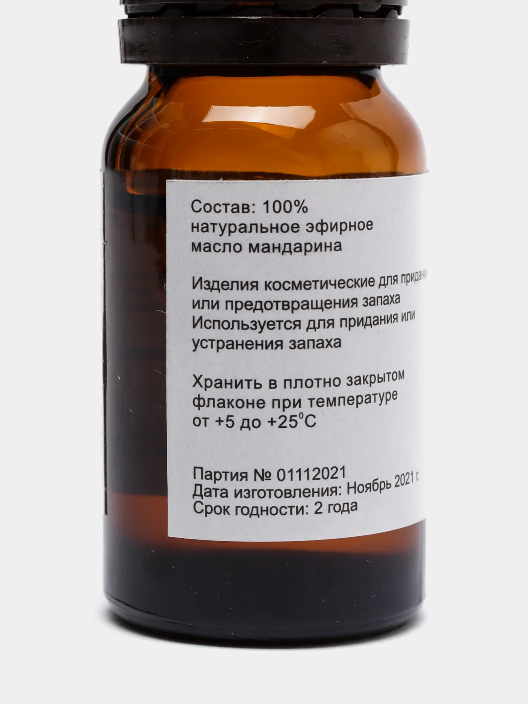 Эфирное масло "Мандарин", флакон-капельница, 10 мл