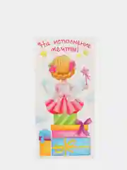 Белый конверт для денег