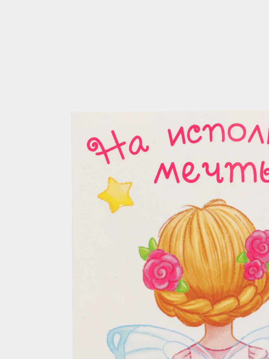 Белый конверт для денег