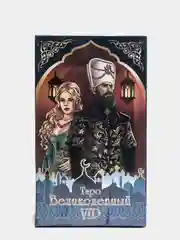 Карты Таро подарочные "Таро Великолепный VIP"