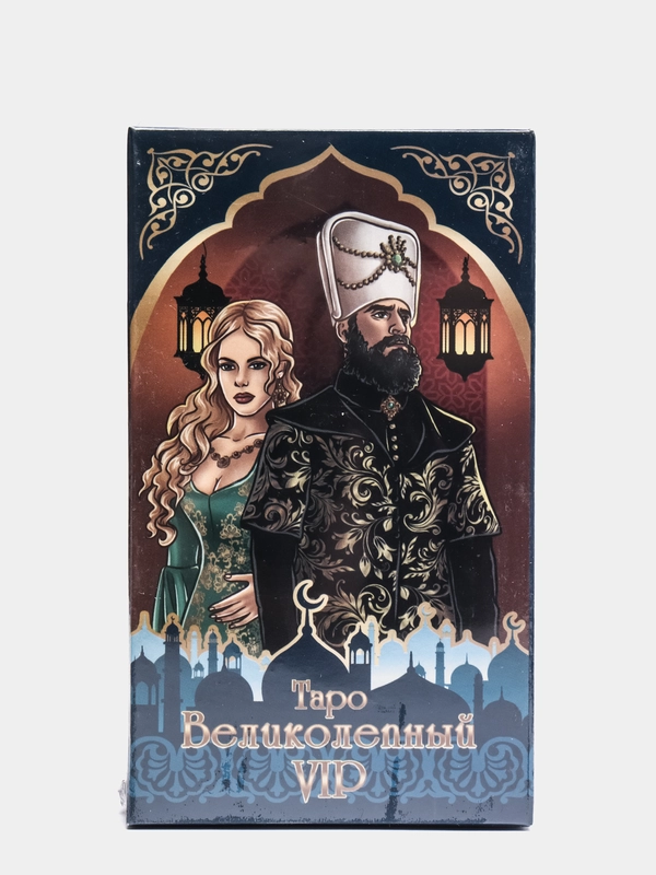 Карты Таро подарочные "Таро Великолепный VIP"
