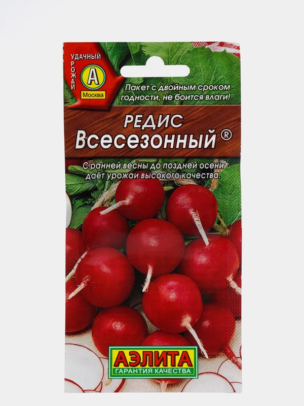 Редис "Всесезонный", семена 3 г