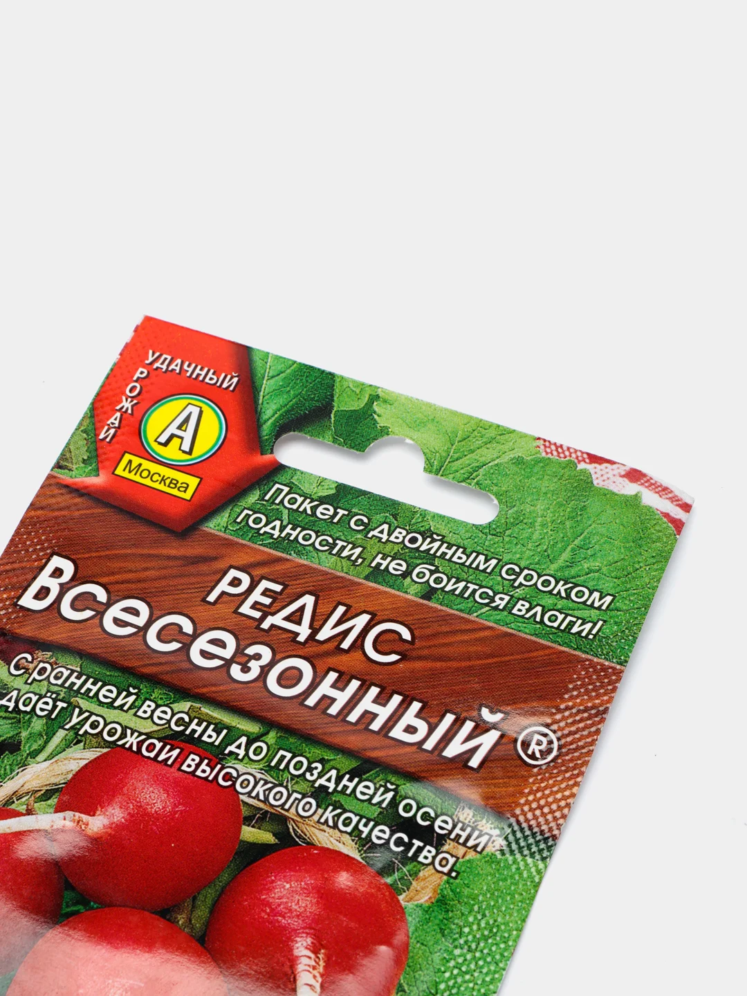 Редис "Всесезонный", семена 3 г