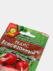 Редис "Всесезонный", семена 3 г