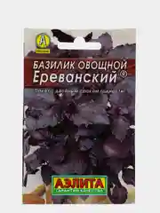 Базилик овощной "Ереванский", семена