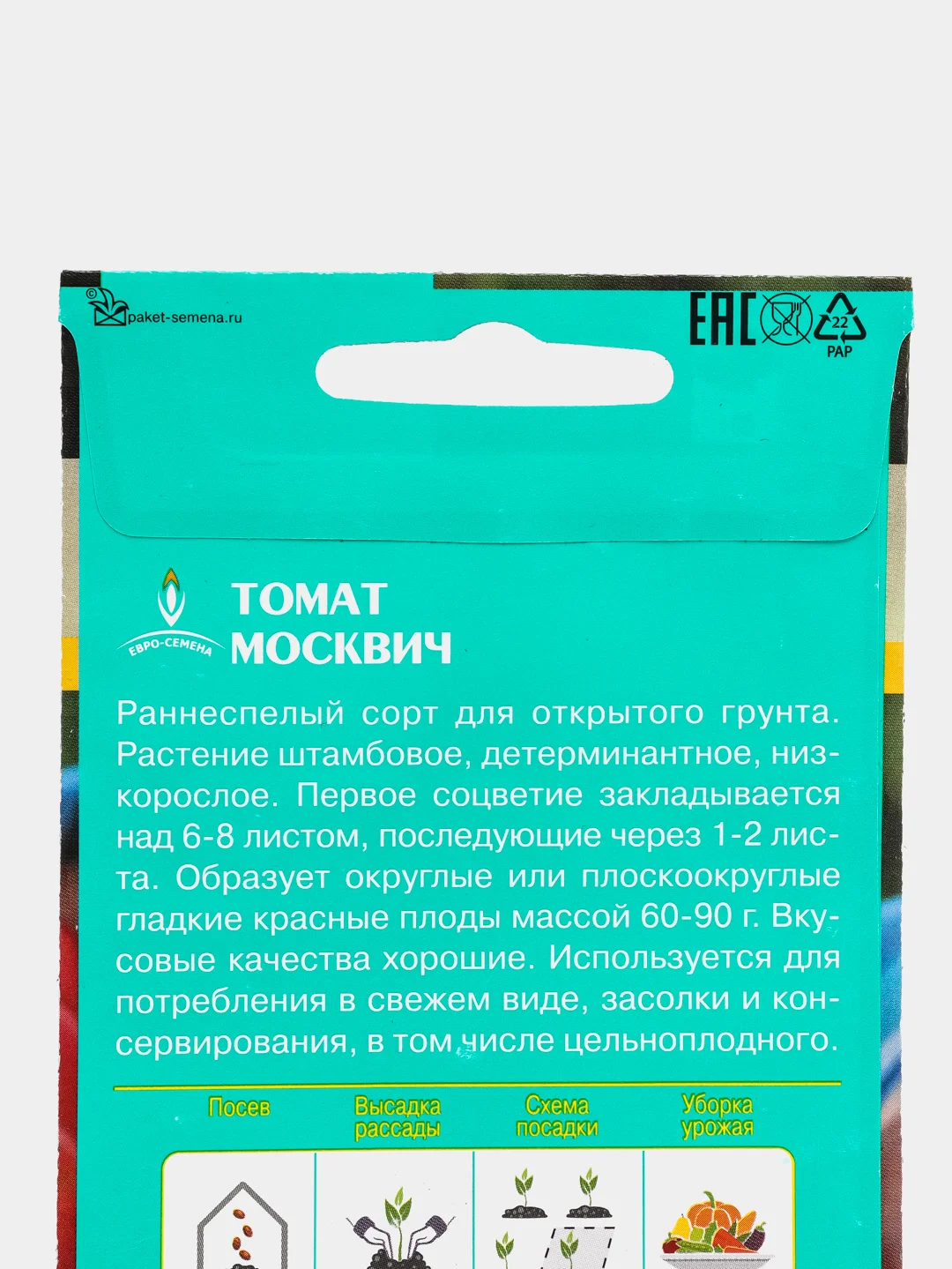 Томат Москвич 0,1г / Евро - семена
