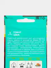 Томат Ляна 0,1г / Евро - семена