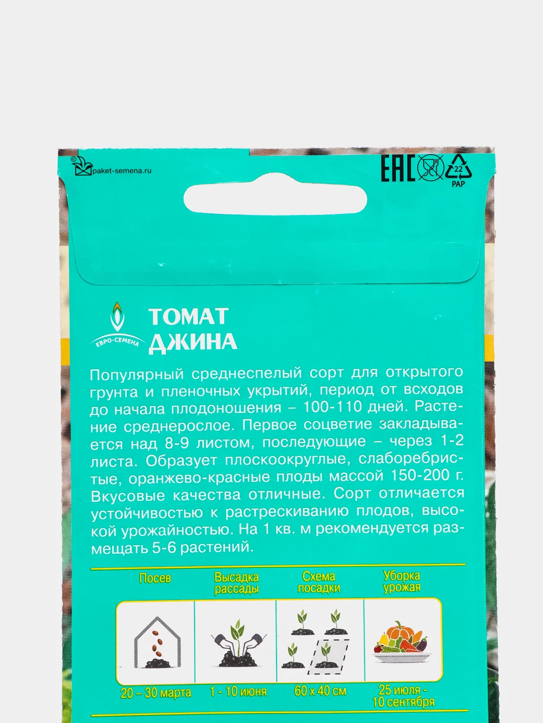 Томат Джина 15 шт/ Евро - семена