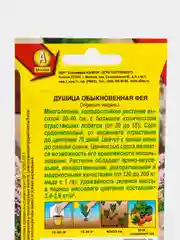 Душица Фея (семена)