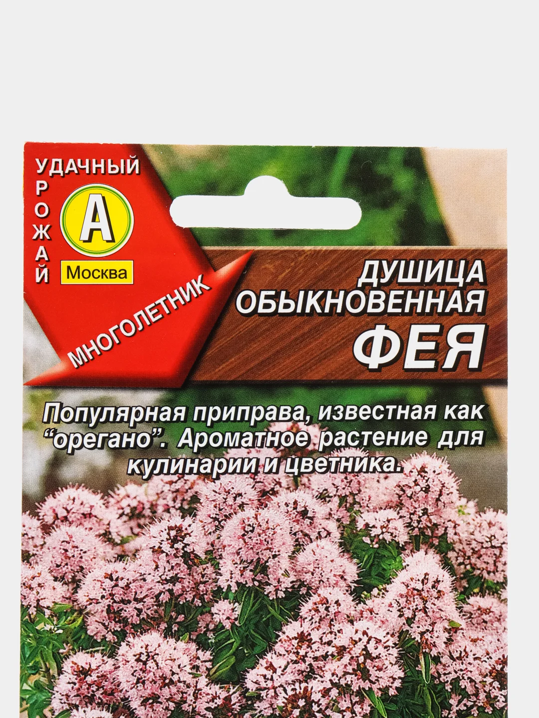 Душица Фея (семена)