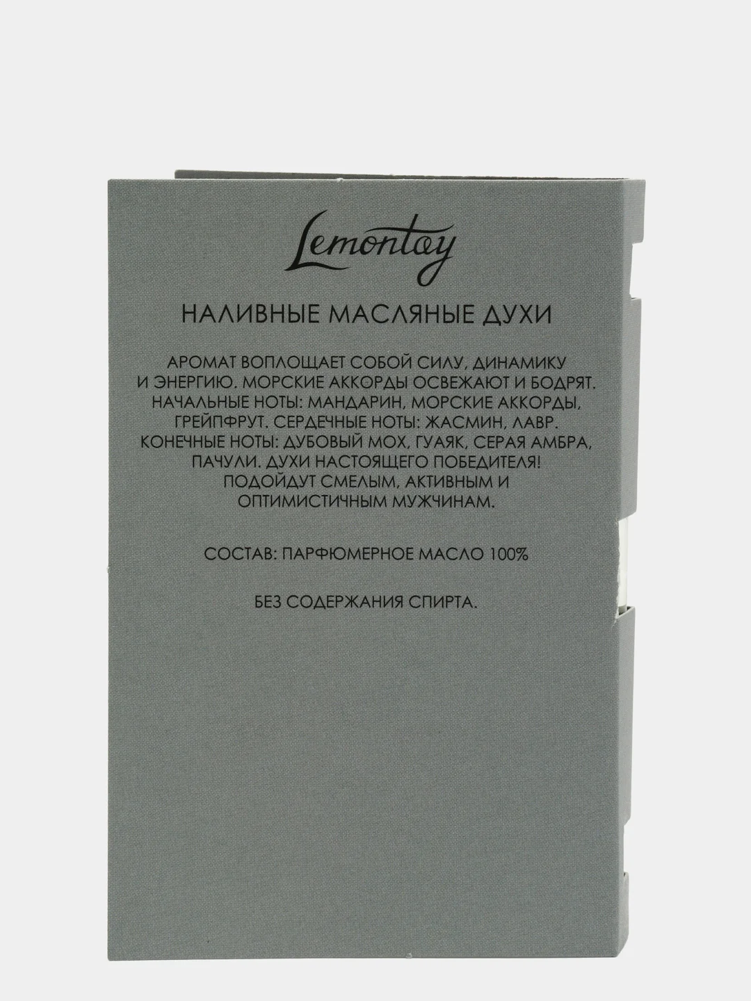 Масляные духи Lemontay №223 - по мотивам : Invictus, Инвиктус , 3 мл