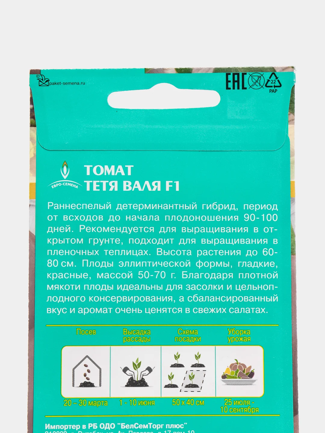 Томат Тетя Валя F1 10шт / Евро - семена
