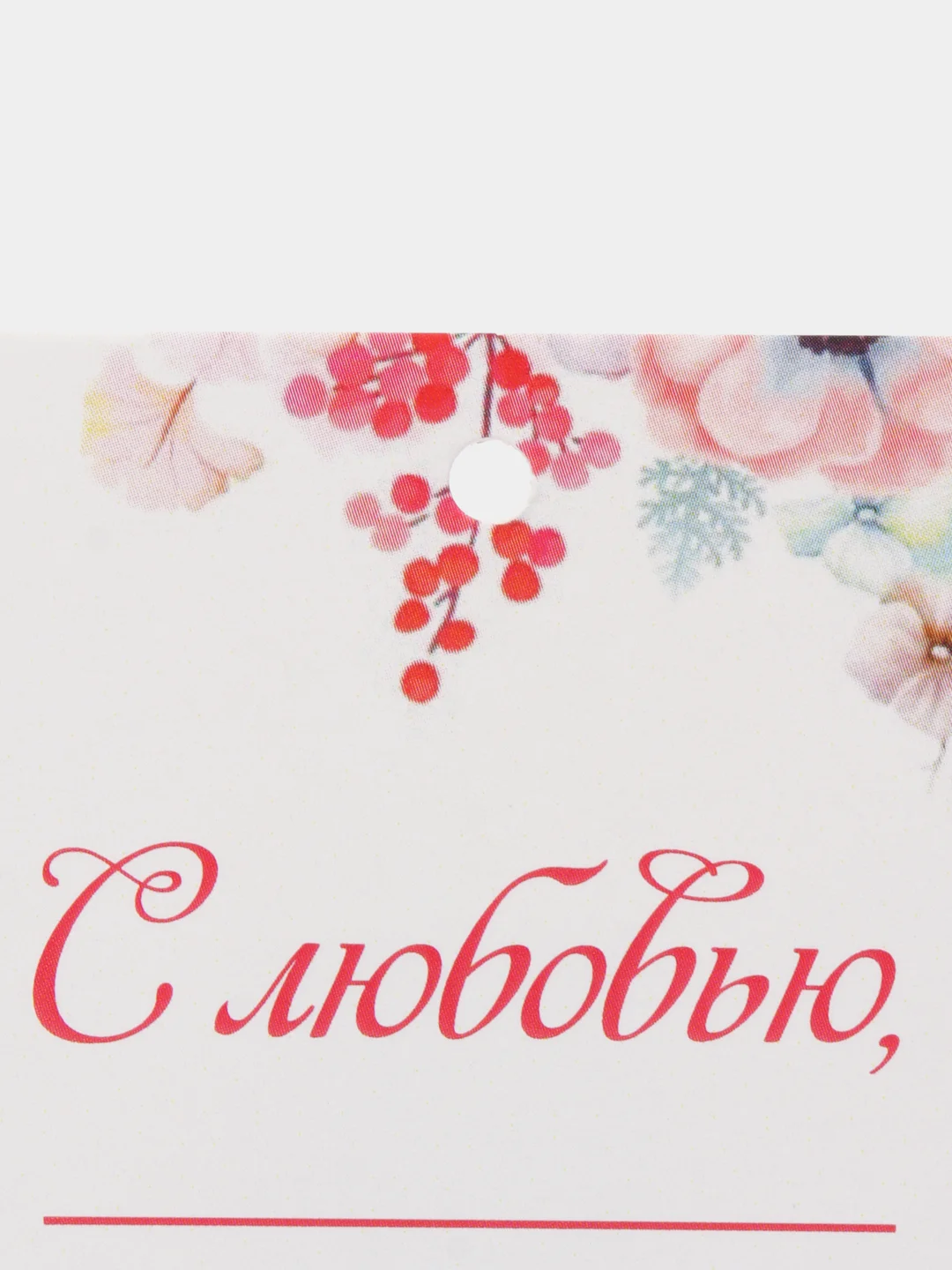 Конфетный бирки-шильдики / Мини открытки к подарку и букету