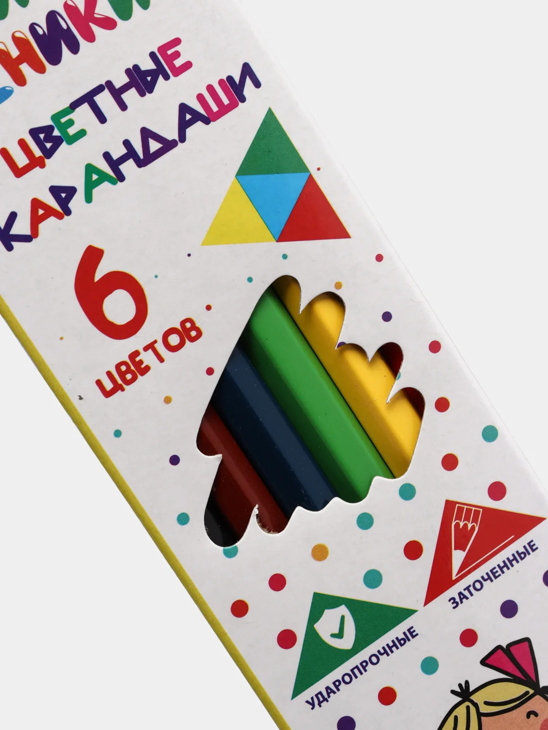 Карандаши цветные