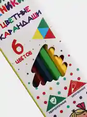 Карандаши цветные