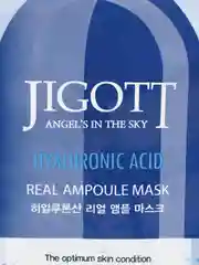 Набор Тканевых масок для лица JIGOTT