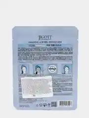 Набор Тканевых масок для лица JIGOTT