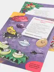 Письмо Деду Морозу/Волшебный конверт "Дед Мороз" Проф-Пресс