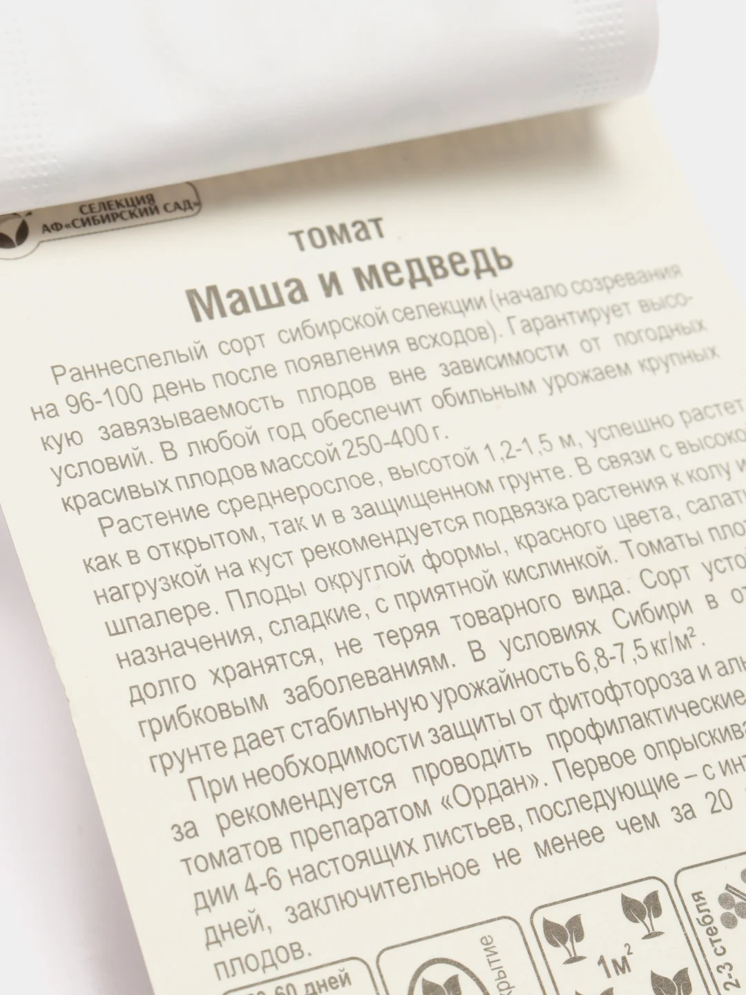 Томат "Маша и медведь", семена
