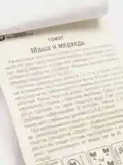 Томат "Маша и медведь", семена