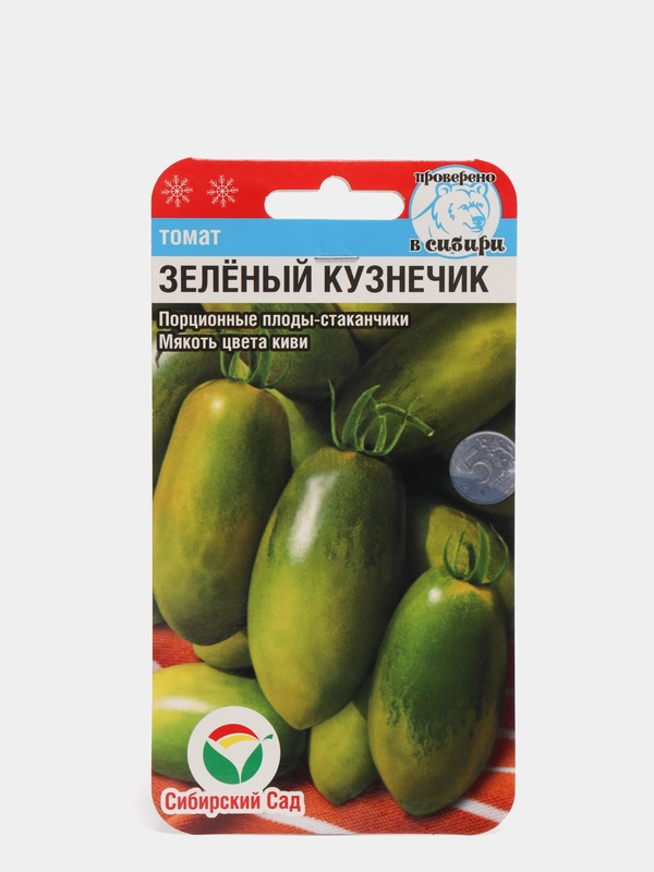 Томат "Зеленый кузнечик", семена