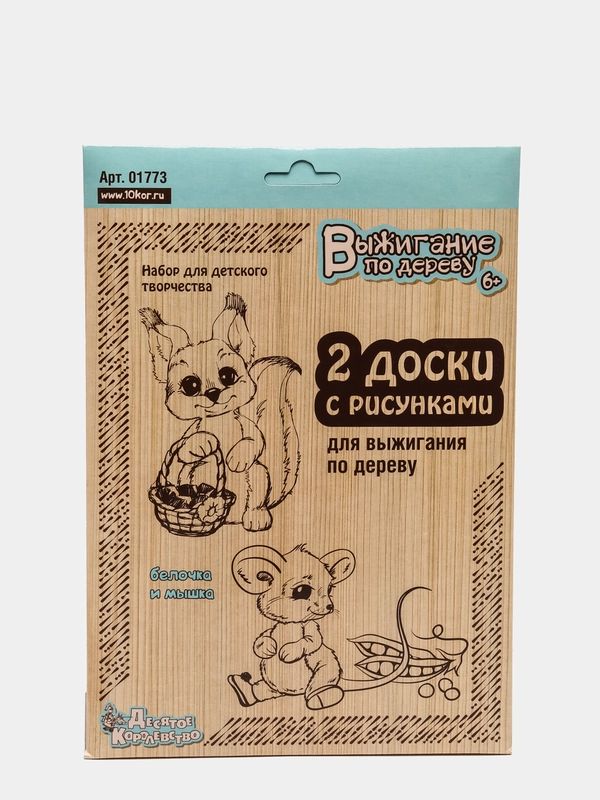 Выжигание. Доски для выжигания 2 шт "Белочка и мышка" (блистер)