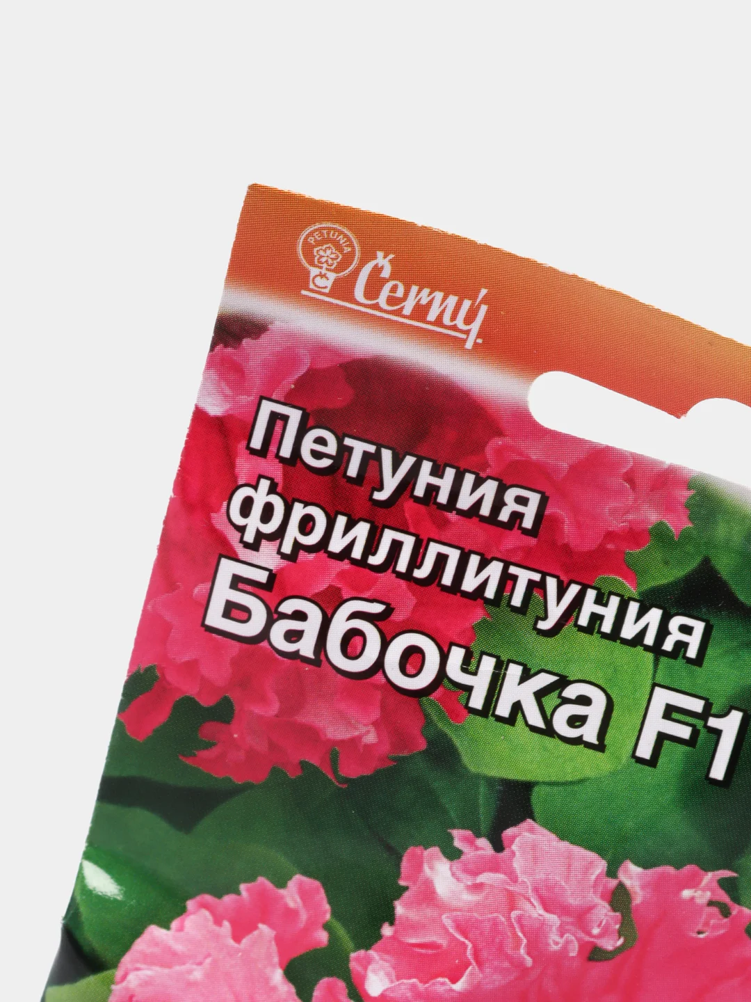 Семена Фриллитуния (петуния) "Бабочка", цветы