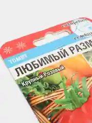 Семена Томат "Любимый размер"