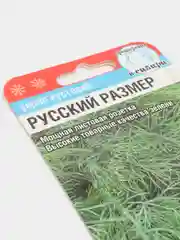 Укроп "Русский размер", семена