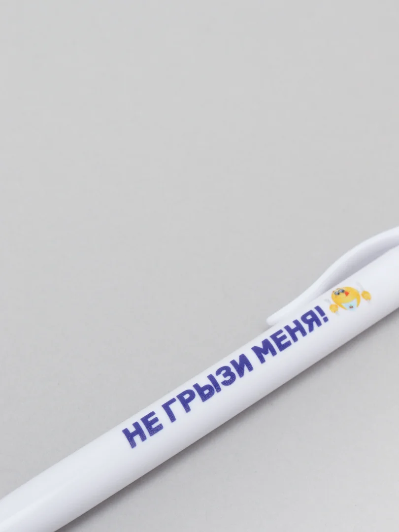 Кораллово-розовый ручка шариковая, с прикольной надписью