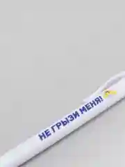 Кораллово-розовый ручка шариковая, с прикольной надписью