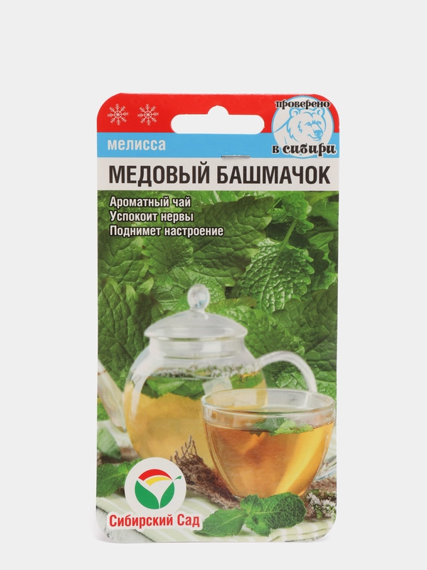Мелисса Медовый башмачок, семена