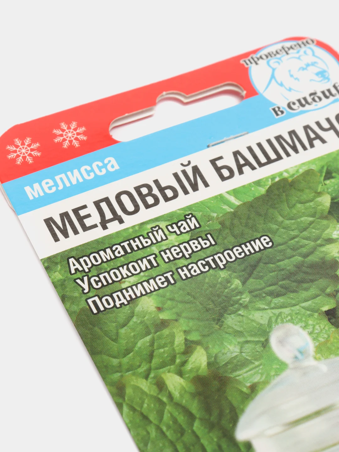 Мелисса Медовый башмачок, семена