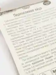Семена Томат "Перепелиное яйцо"