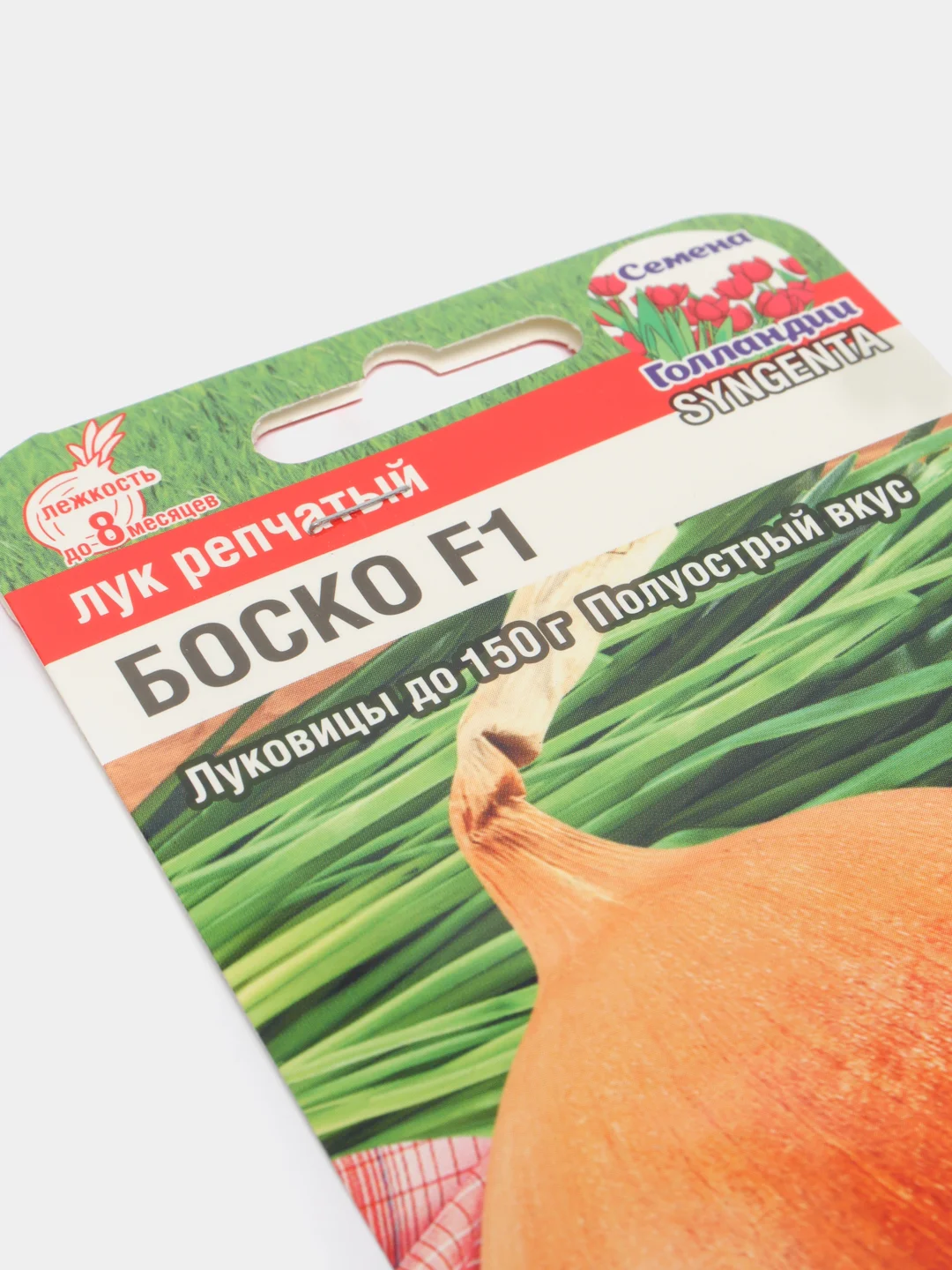 Лук "Боско F1", семена