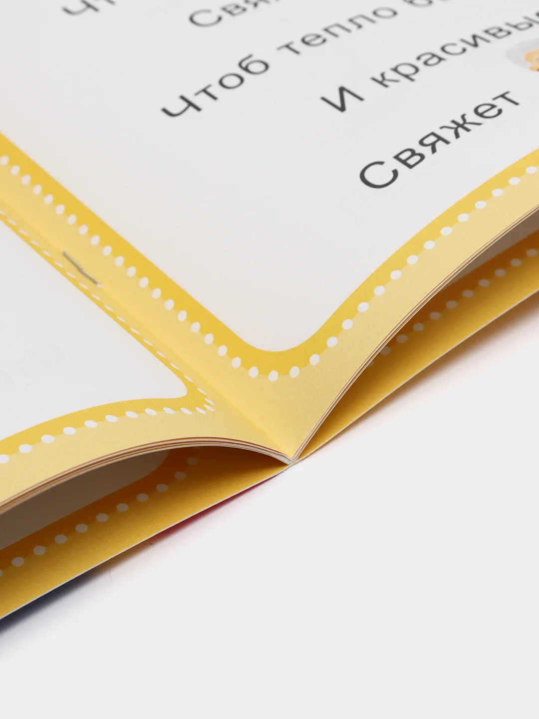 Обучающие книги с картинками: стихи, рассказы, истории