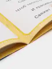 Обучающие книги с картинками: стихи, рассказы, истории