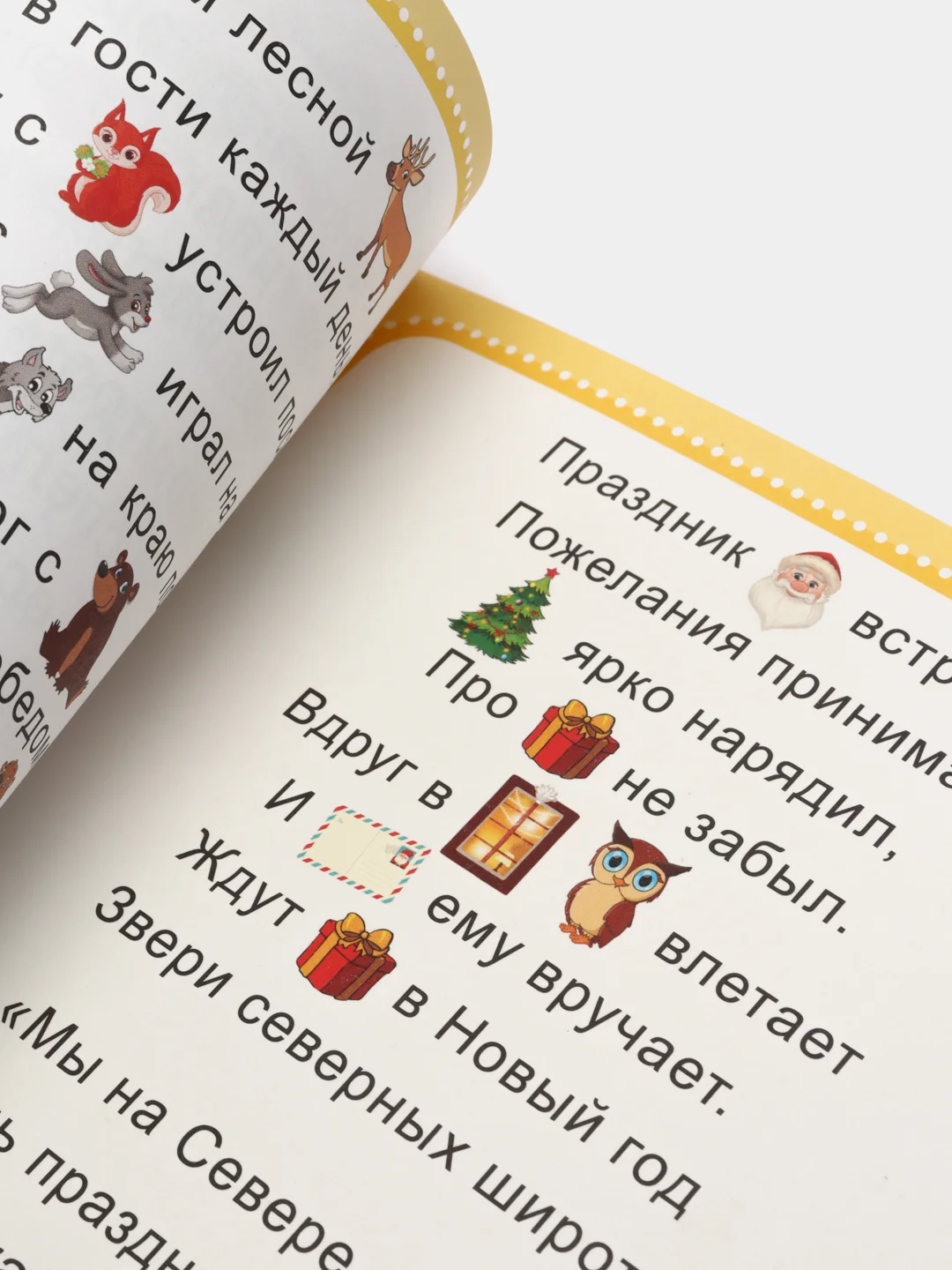 Обучающие книги с картинками: стихи, рассказы, истории
