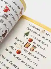 Обучающие книги с картинками: стихи, рассказы, истории