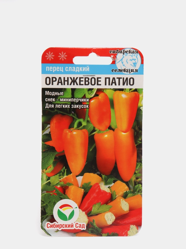 Перец Оранжевое патио, семена