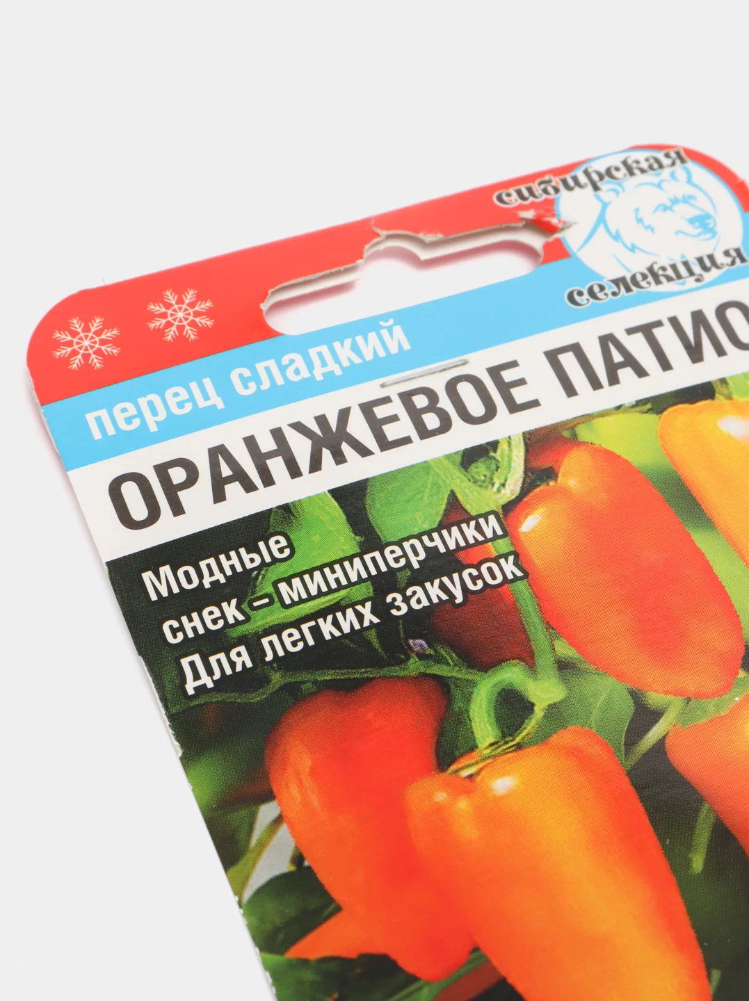 Перец Оранжевое патио, семена
