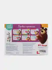 Угольный прописи "Маша и Медведь"