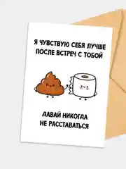 Небесно-голубой смешные открытки 9х13 см для праздника