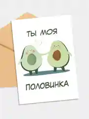 Молочный смешные открытки 9х13 см для праздника