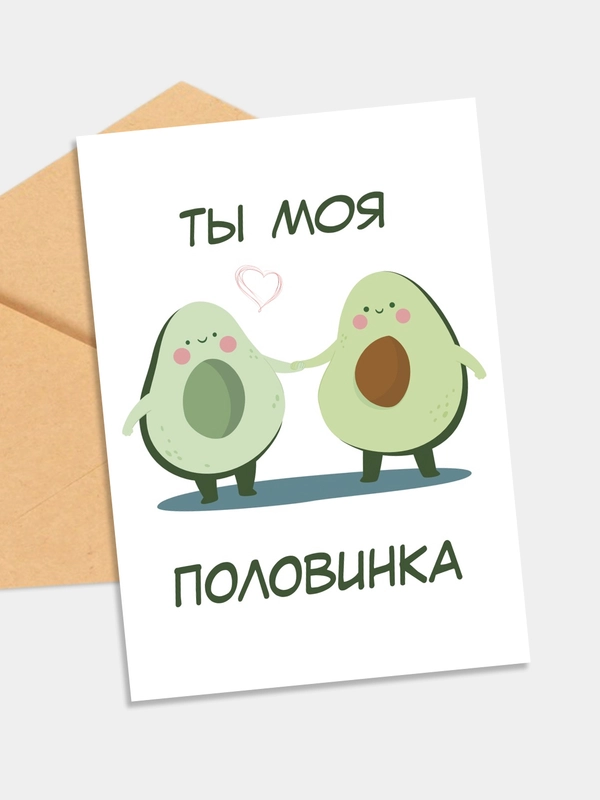Смешные открытки 9х13 см для праздника