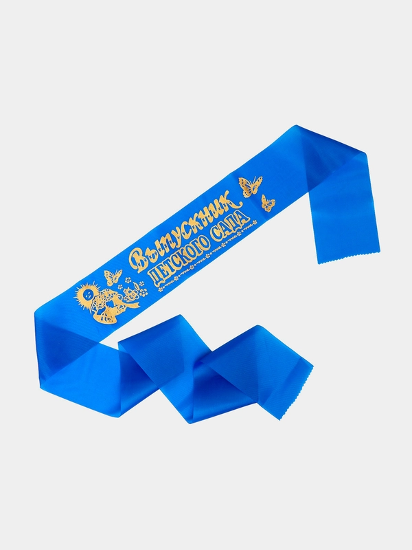 Лента "Выпускник детского сада", 1 штука, синий цвет, шелк, фольга