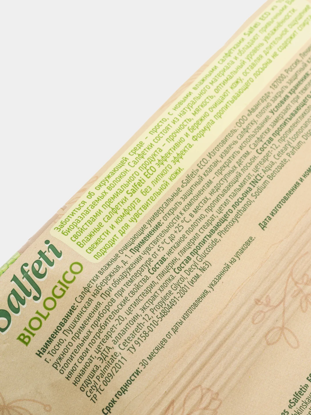 Влажные салфетки Salfeti "Biologico", с клапаном, 72 штуки