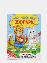 Конфетный раскраски для мальчиков по 12-68 стр, много видов (мега)